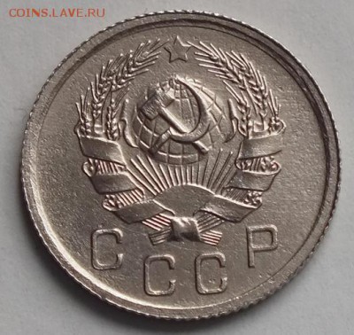 10 копеек 1936г UNC-29.09.18г - Изображение 137