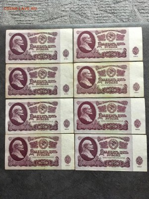 25 рублей 1961 года 16 штук. До 22:00 29.09.18 - F9395F77-9CCF-4E0C-B384-6D595977317F