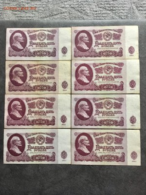 25 рублей 1961 года 16 штук. До 22:00 29.09.18 - 23E4217F-B269-4553-945F-D6EE4C114B61
