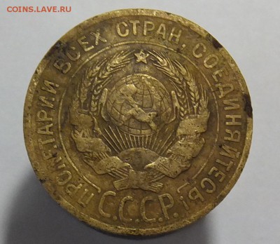 3 копейки 1927 перепутка - DSCF9292.JPG