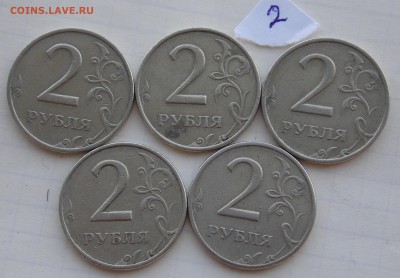 2 рубля 1999 ммд 10 шт до 25.09.18 22:00 - 2-99м-2-2
