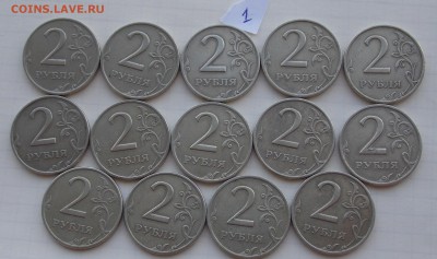 2 рубля 1999 спмд 28 шт до 25.09.18 22:00 - 2-99с-1-2