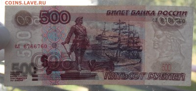 500 рублей мод. 2001г. до 25.09.2018 22:00 - 500-01-3