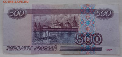 500 рублей мод. 2001г. до 25.09.2018 22:00 - 500-01-2