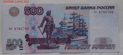 500 рублей мод. 2001г. до 25.09.2018 22:00 - 500-01-1