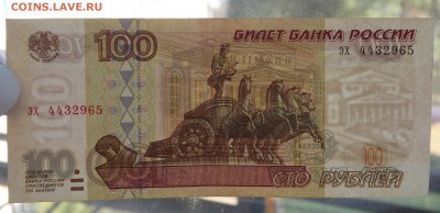 100 рублей мод. 2001г. до 25.09.2018 22:00 - 100-01-3