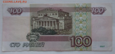 100 рублей мод. 2001г. до 25.09.2018 22:00 - 100-01-2