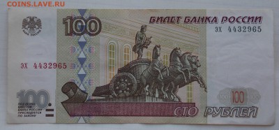 100 рублей мод. 2001г. до 25.09.2018 22:00 - 100-01-1