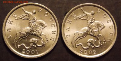 5 копеек 2001 спмд 20шт  +  2002 спмд 5 шт. - 8.1