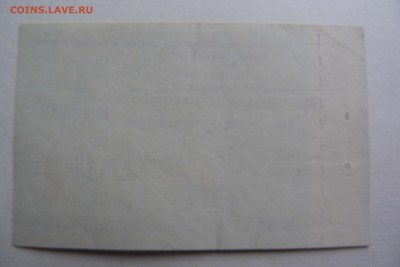Внешторгбанк 1 копейка 1977 г. До 27.09.18 - 22.00 МСК - P1040111.JPG