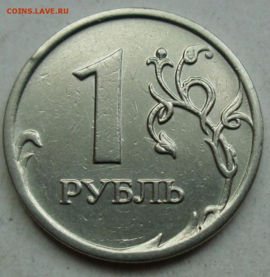 1руб 2009 ммд - шт С-3,12Г  редкий       25сент 22-00мск - 022.JPG