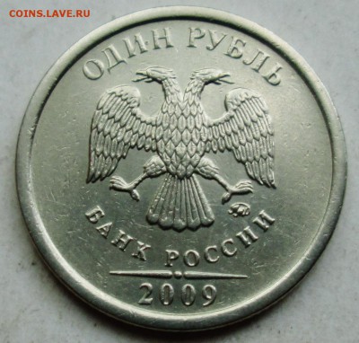 1руб 2009 ммд - шт С-3,12Г  редкий       25сент 22-00мск - 017.JPG