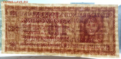 10 карбованцев 1942 г  Окупационные  UNC - P1040066.JPG