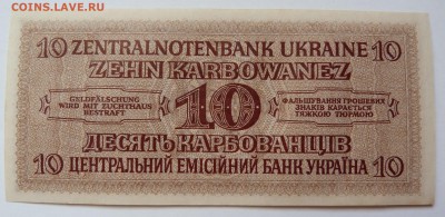 10 карбованцев 1942 г  Окупационные  UNC - P1040049.JPG