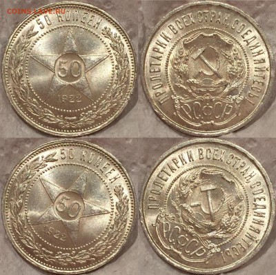 50 копеек 1922 UNC - 6