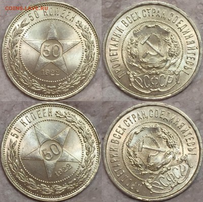 50 копеек 1922 UNC - 5