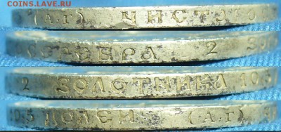 50 копеек 1894 года - P1480633.JPG