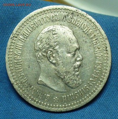50 копеек 1894 года - P1480650.JPG