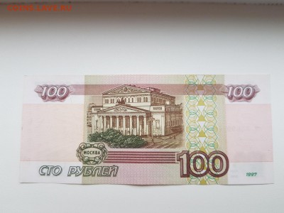 100 рублей 1997 мод. 2001 тт 8069950 до 27.09.2018 22:00 - 100 руб. тт 8069950 мод. 2001