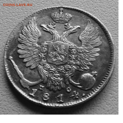 10 копеек СПБ-ПС 1814 года до30.09.2018 22.00.МСК - 10-2