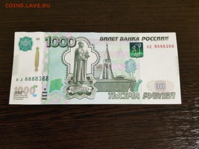1000 руб. обр. 1997 мод. 2010 кл 8888388 ПРЕСС до 27.09.2018 - 1000 руб. кл 8888388