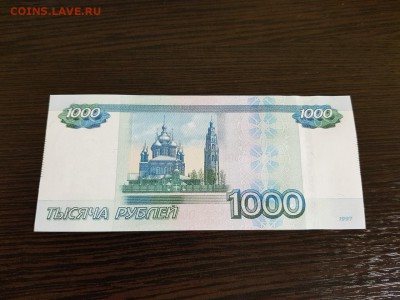 1000 руб. обр. 1997 мод. 2010 кс 8888333 ПРЕСС до 27.09.2018 - 1000 руб.  кс 8888333