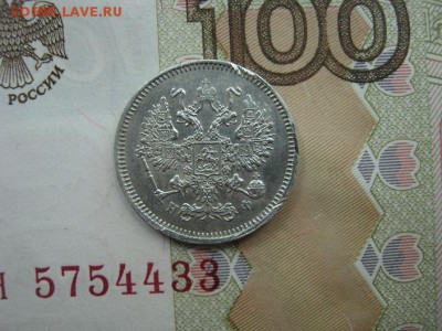 10 Копеек  1864  СПБ  НФ  до 22-00 МСК 28.09.2018 - IMG_9774.JPG