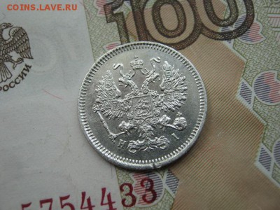 10 Копеек 1868  СПБ  НI  до 22-00 МСК 28.09.2018 - IMG_9808.JPG