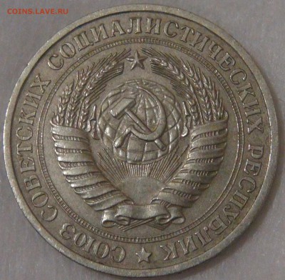 1 рубль 1979 до 26.09.18 (ср. 22-00) - DSC01215.JPG