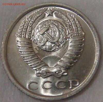 15 копеек 1976 UNC мешковая до 26.09.18 (ср. 22-00) - DSC01230.JPG