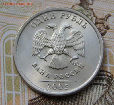 1 рубль 2005 спмд с блеском- до 25.09.2018 в 22-00 - 05 сп-а-2