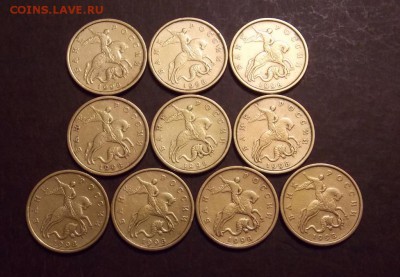 50 копеек 1997-1998   45 монет - 9.2