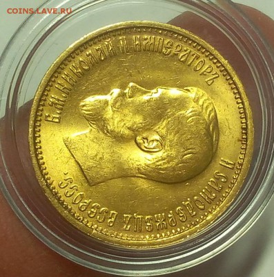 10 рублей 1899г АГ штемпельный UNC до 23.09.18 - IMG_20100124_025054.JPG