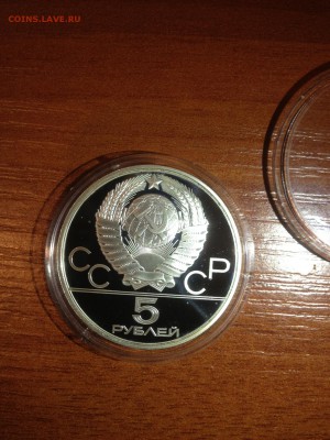 5 руб. Городки. ОИ 80. Пруф. 1980 до 27.09 - 1 (8)