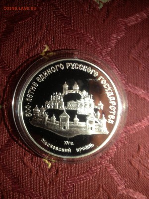 3 руб. Московский Кремль 1989г. до 27.09 - ataqezvTdXs