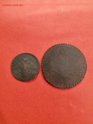 2,10 копеек масонский орёл(1839, 1836 г) До 22:00 29.09.18 - A0C8991A-8F53-4531-AA8A-0B87B624827F