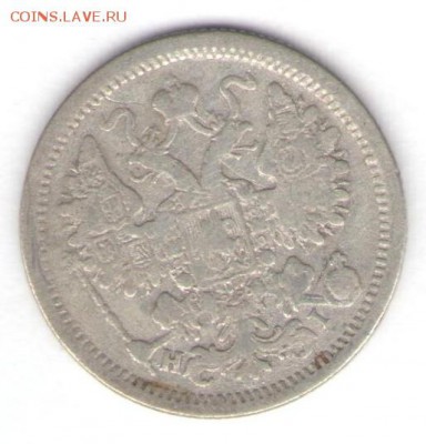 15 копеек 1876 до 26.09.18, 22:30 - #686-r