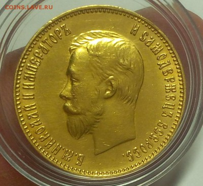 10 РУБЛЕй 1911г UNC до 24.09.18 - IMG_20100124_034848.JPG