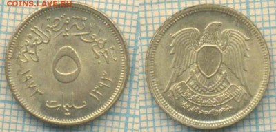 Египет 5 миллим 1973 г. , до 27.09.2018 г. 22.00 по Москве - Египет 5 миллим 1973  3913