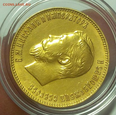 10 РУБЛЕй 1911г UNC до 24.09.18 - IMG_20100124_034455.JPG