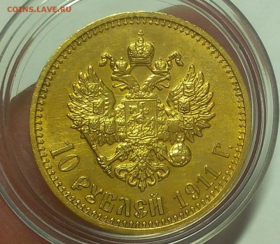 10 РУБЛЕй 1911г UNC до 24.09.18 - IMG_20100124_034517.JPG