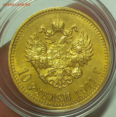 10 РУБЛЕй 1911г UNC до 24.09.18 - IMG_20100124_034543.JPG