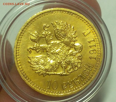 10 РУБЛЕй 1911г UNC до 24.09.18 - IMG_20100124_034632.JPG