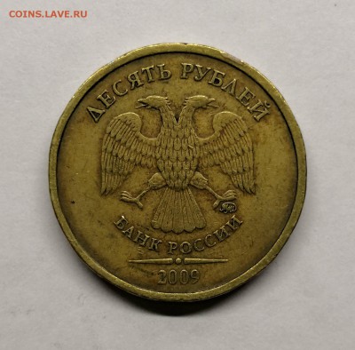 10 рублей 2009 шт.2.2А по А.С-10 штук - IMG_20180923_231329