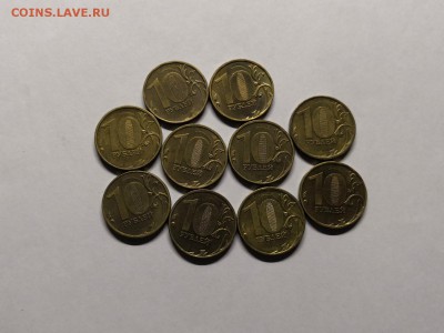 10 рублей 2012 шт.2.3 по А.С-10 штук - IMG_20180923_223021