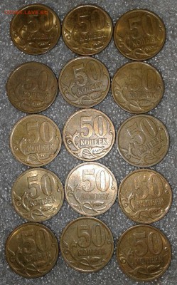 Питерские 50 коп с 1997-2013 гг 117 шт, до 25.09.18 - 20180923_230512-1