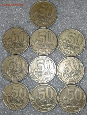 Питерские 50 коп с 1997-2013 гг 117 шт, до 25.09.18 - 20180923_222720-1