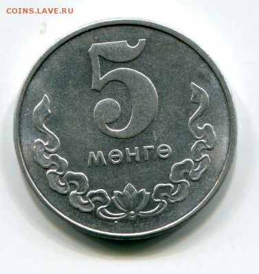 Монголия 5 мунгу 1980 до 27.9.18 22.00 - img076
