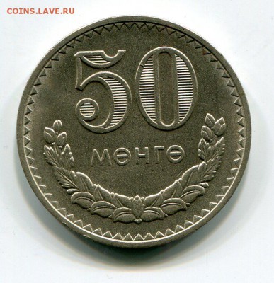 Монголия 50 мунгу 1981 до 27.9.18 22.00 - img078