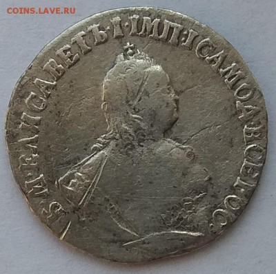 Гривенник 1747 до 22:00 25.09.2009 - IMG_20180923_083844